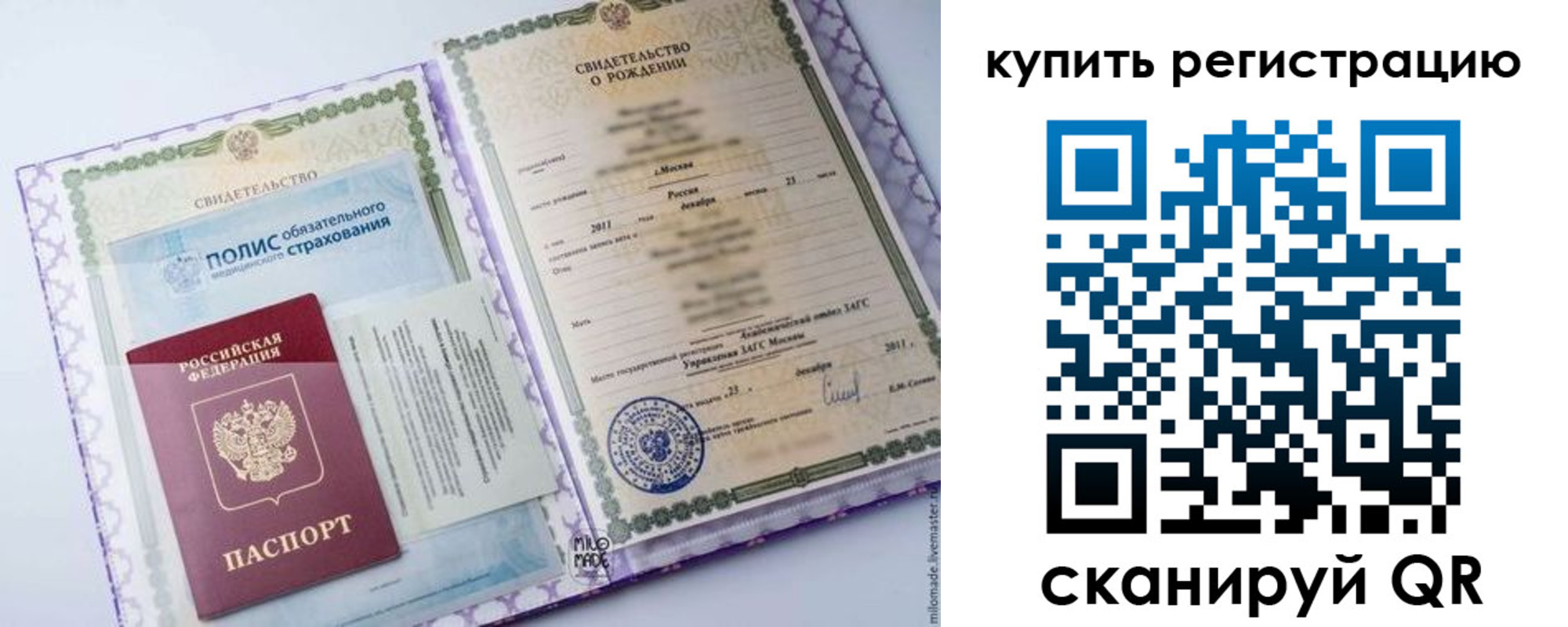 временная прописка в Рузаевке
