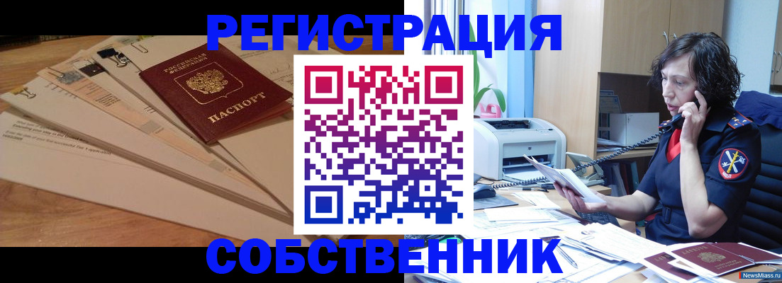прописка штамп в Рузаевке