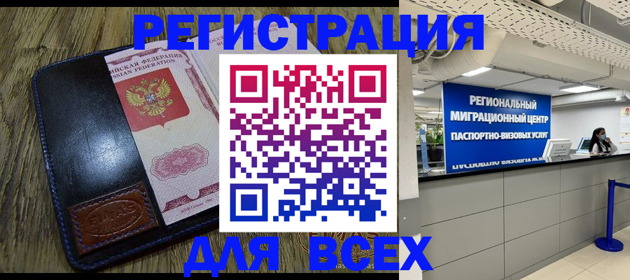временная регистрация госуслуги в Рузаевке