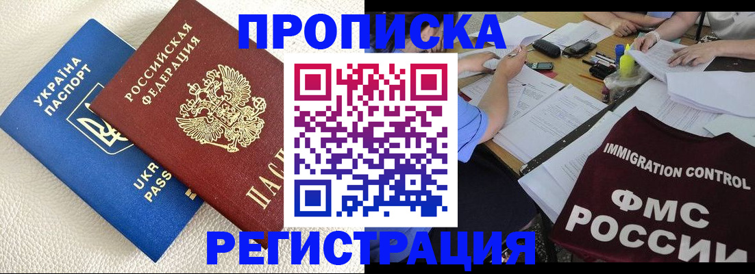 временная регистрация поиск в Рузаевке